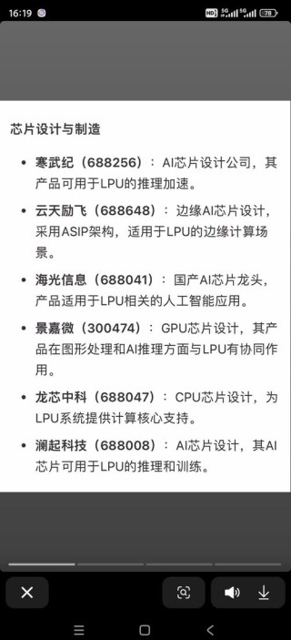 AI SoC#全志T527八核工业级高性能人工智能芯片解读