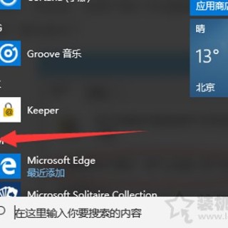 Win10电脑如何设置开机密码？Win10系统设置电脑开机密码的方法