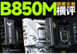 2025年哪些品牌的主板最好