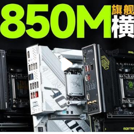 2025年哪些品牌的主板最好