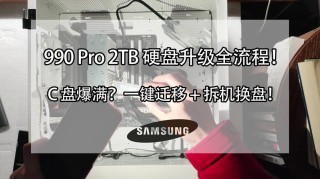 三星电脑怎么重装系统？三星电脑重装系统教程