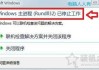 Win7系统提示“windows主进程rundll32已停止工作”的解决方法