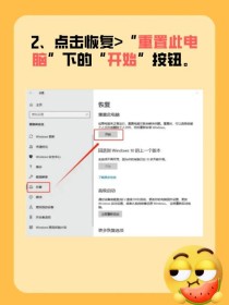 电脑格式化和恢复出厂设置有什么区别？哪个好？