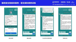 百度拜读09baidu众巢医学宣布运用 ChatGPT 提升患者管理服务能力和体验