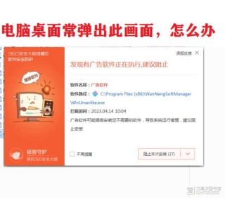电脑弹出广告太多怎么办？电脑弹出广告太多拦截方法