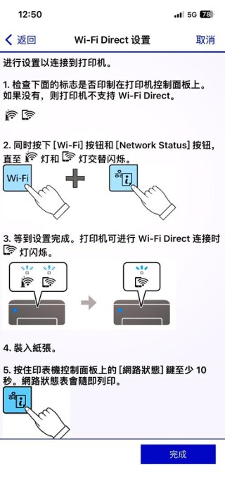 打印机脱机了怎么连接？