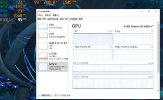 Windows管理器GPU使用率过高怎么办？DWM.exe占用GPU过高