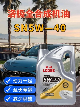 40机油和30机油的区别，一直用40机油能换30嘛