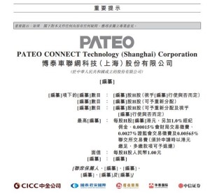 baidu09科伦博泰将在港交所正式上市