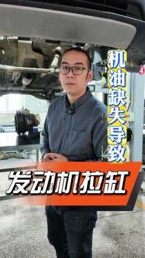 发动机无机油能走多久，空机油再开多久会拉缸