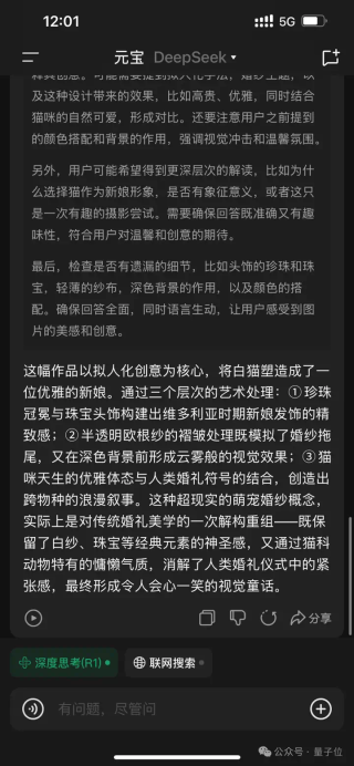 刚刚，DeepSeek能看懂猫片了！腾讯混元加持