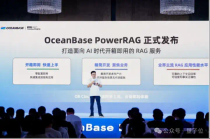 OceanBase全面拥抱AI！首发PowerRAG产品，CTO杨传辉详解AI战略