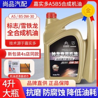 机油A5B5标准是什么意思？A5B5机油有哪些