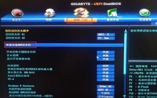 技嘉台式机进入bios怎么设置U盘启动？
