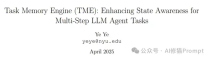 搞定Agent的&quot;失忆症&quot;，TME树状记忆引擎让Agent再也不会&quot;忘记&quot;之前做过什么。- 最新