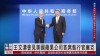 商务部部长会见苹果公司CEO库克