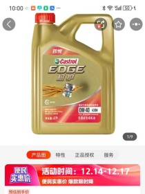 嘉实多极护5w30全合成机油怎么样？嘉实多极护5w30适合什么车型