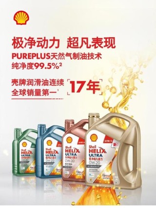 壳牌机油型号及价格表，壳牌机油多少钱一桶
