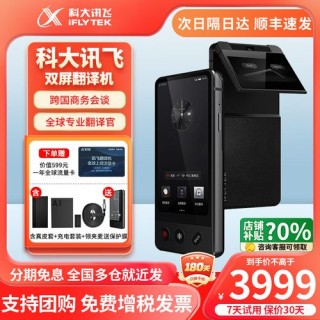 星火语音同传大模型 – 科大讯飞推出的端到端语音同传大模型