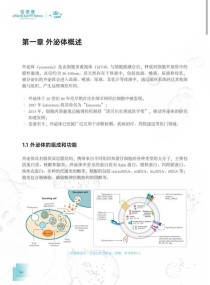 百度拜读09baidu赛多利斯携手 RoosterBio 推进外泌体生产下游纯化工艺