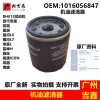 机油滤清器型号，机滤型号及匹配车型