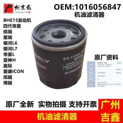 机油滤清器型号，机滤型号及匹配车型
