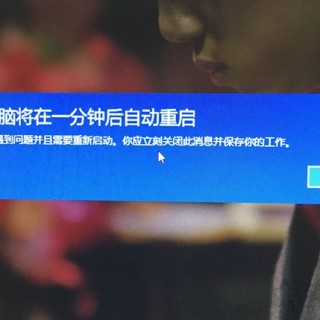 Win10开机无限提示“你的电脑将在一分钟后自动重启”的解决方法