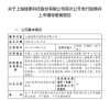 估值160亿的燧原启动上市，终于又有国产芯片公司要IPO了