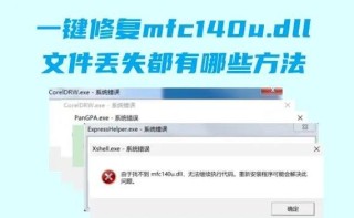mfc110u.dll无法调用的两种解决方法