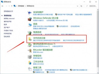 怎么找回重装系统前的文件？