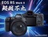 佳能EOS R5新固件V1.3.0升级并将很快发布