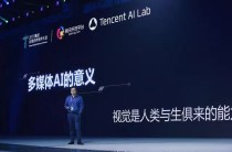 腾讯混元技术负责人之一刘威，离职创业