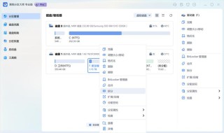 怎么给未分配的空间创建新分区？