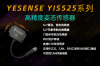 0.01°微小变化精准捕捉，机器人姿态传感器革新