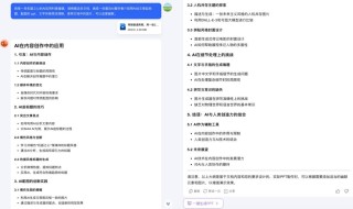 一键生成PPT，Kimi ：让「PPT民工」先浪起来