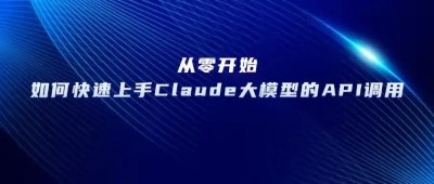 Claude Computer Use – Anthropic推出支持AI自动化操作电脑任务的功能