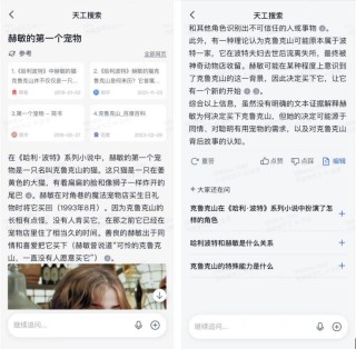 国内AI搜索鼻祖，天工AI搜索为何能赢在起跑线？