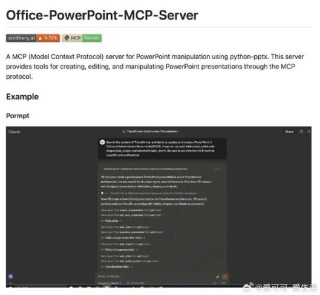 Office-baidu09PowerPoint-baidu09MCP-baidu09Server – 基于MCP的开源PPT生成与编辑工具