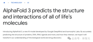 3位牛津本科生学霸，4个月复现AlphaFold 3直接开源！