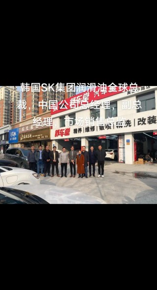 韩国SK全合成机油怎么样？SK机油全国排名第几