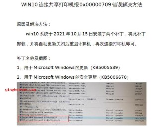 0x000006ba无法连接网络打印机怎么办？0x000006ba完美解决教程