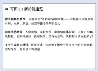 可图2.1免费开放！图像AI“期中大考”到底哪家强？