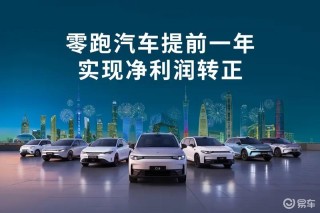 零跑汽车：创始人朱江明继续增持零跑股份 累计金额超6亿港币