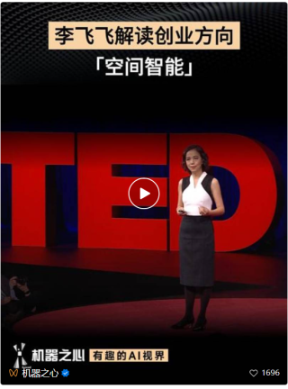 李飞飞任CEO，空间智能公司World Labs亮相，全明星阵容曝光