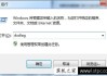 怎么看主板bios版本号？Win7系统查看主板bios版本的方法