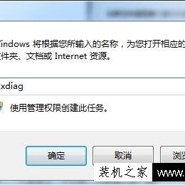 怎么看主板bios版本号？Win7系统查看主板bios版本的方法