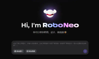 深度测评！美图RoboNeo vs. Lovart，谁才是“更懂中国设计师”的AI智能体？