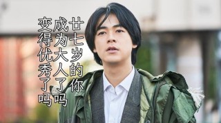 【日娛】成田凌透露曾被千葉雄大訓話：「認真被生氣了！」