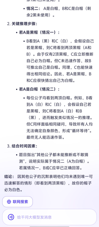 我在通义 APP 体验了全球最强开源模型 Qwen 3，它改变了我对国产 AI 的期待