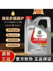 嘉实多超嘉护5W40评测，超嘉护5W40是全合成好用吗